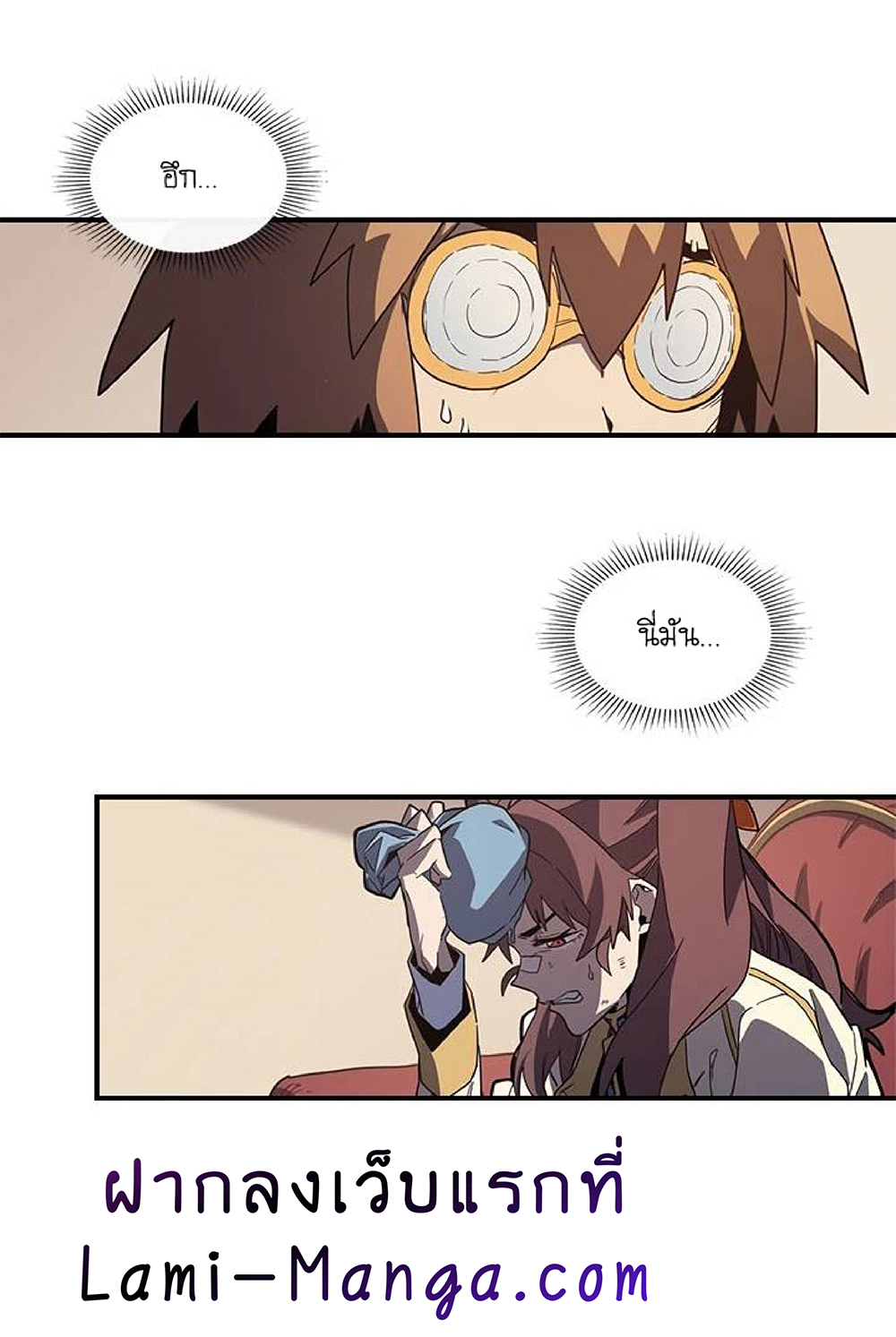 A Returner's Magic Should Be Special page 12