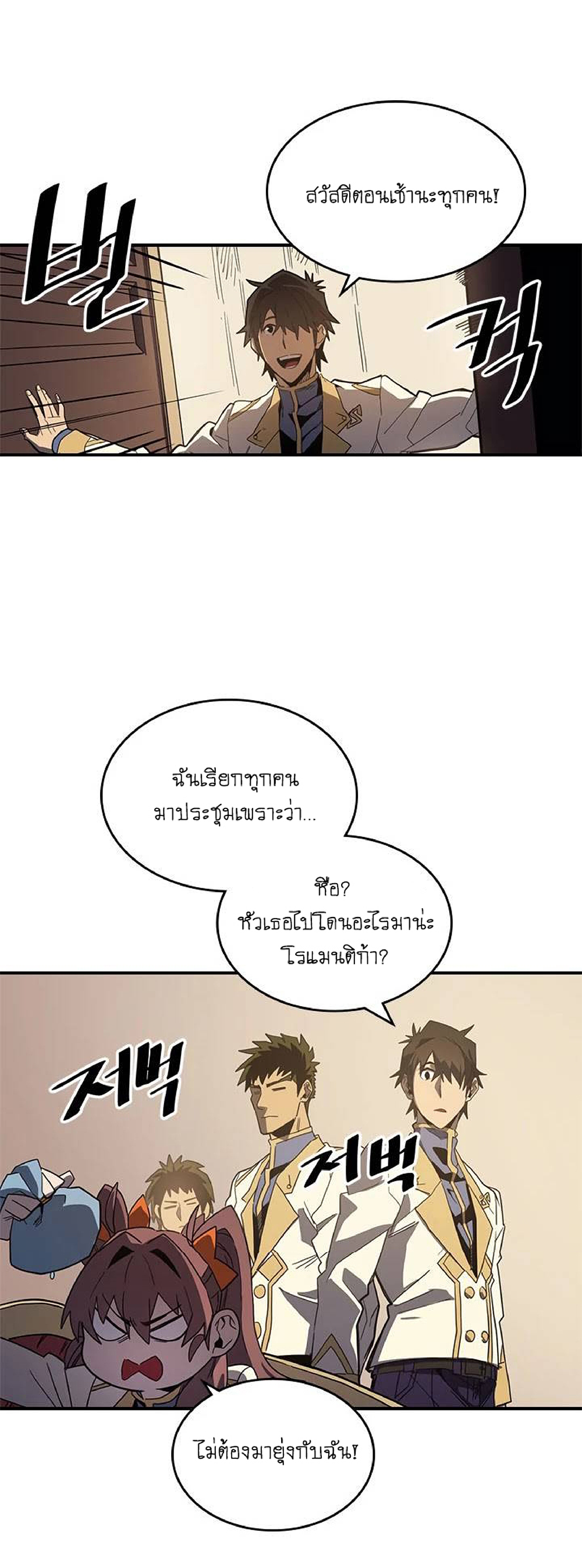A Returner's Magic Should Be Special page 19