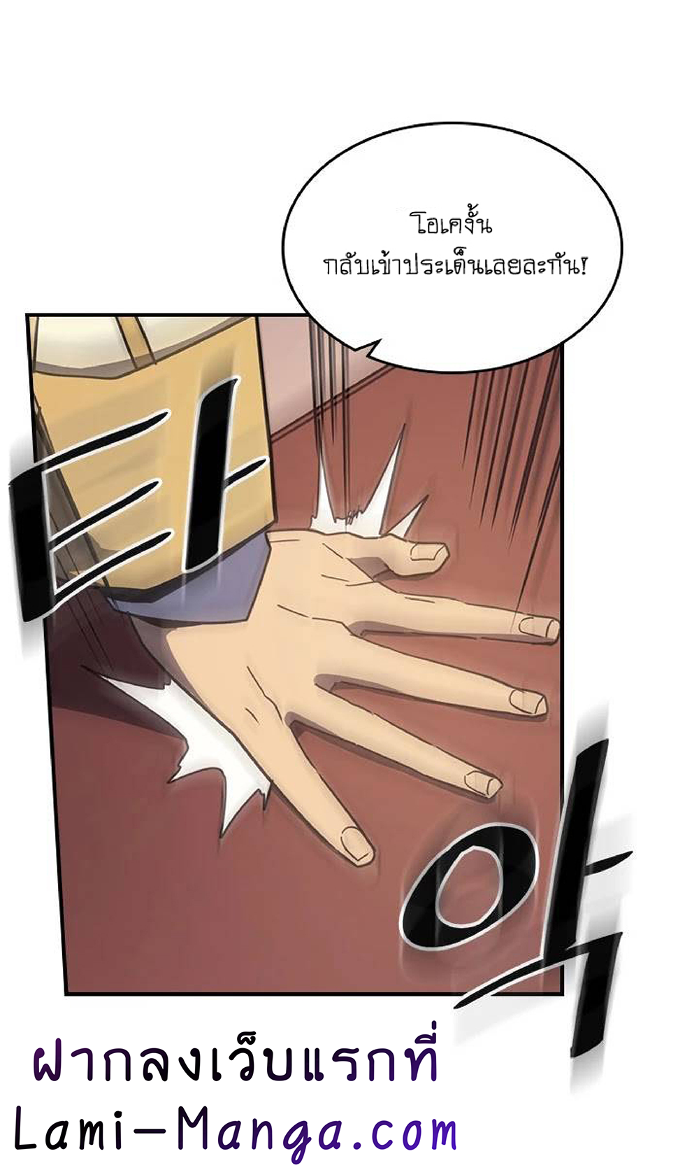 A Returner's Magic Should Be Special page 20