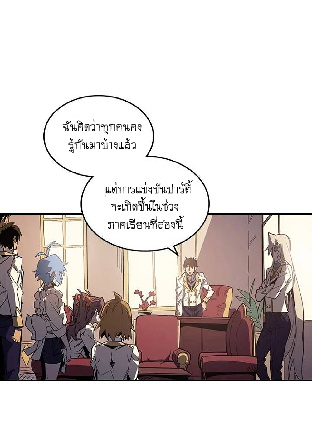 A Returner's Magic Should Be Special page 21