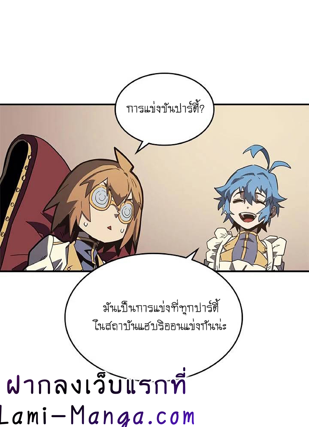 A Returner's Magic Should Be Special page 22
