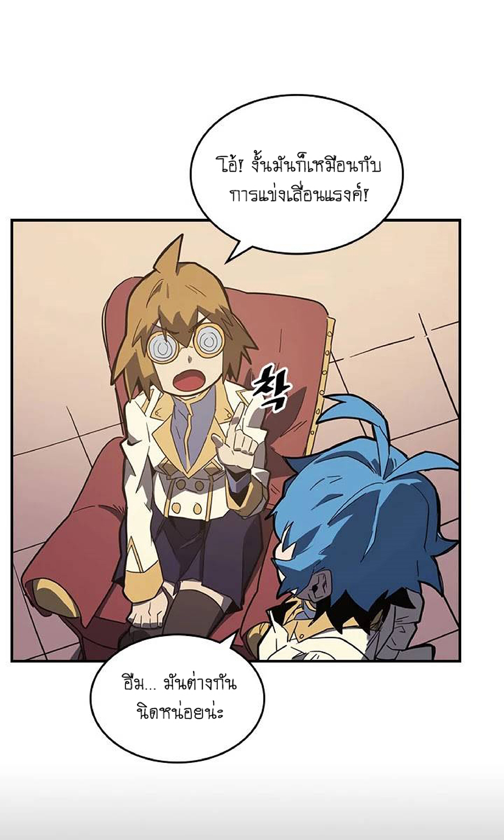 A Returner's Magic Should Be Special page 23