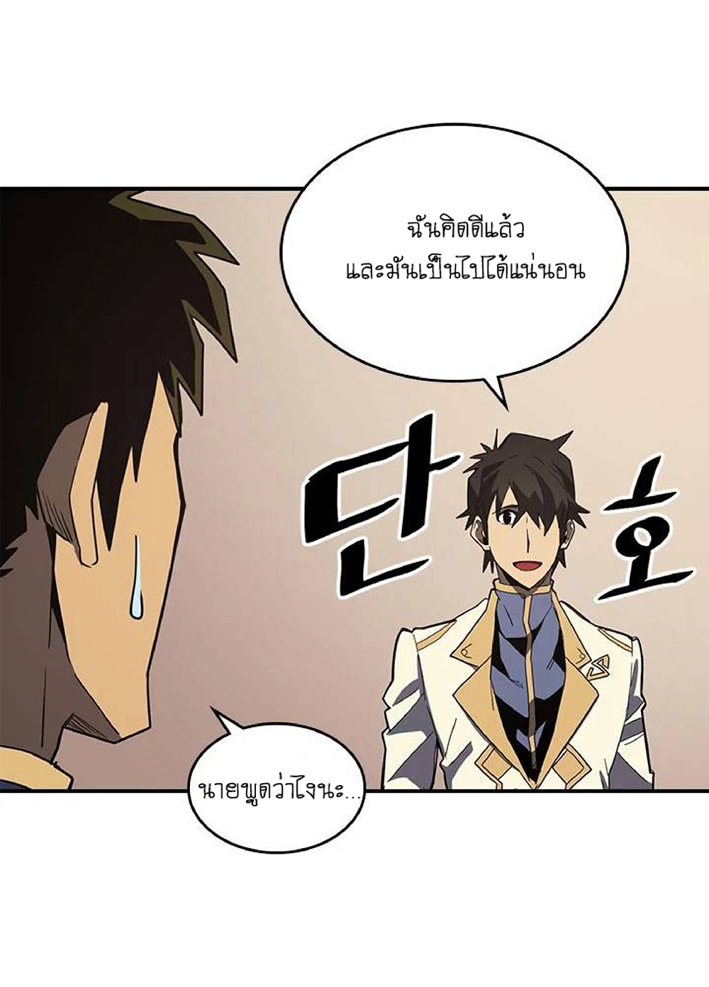A Returner's Magic Should Be Special page 27