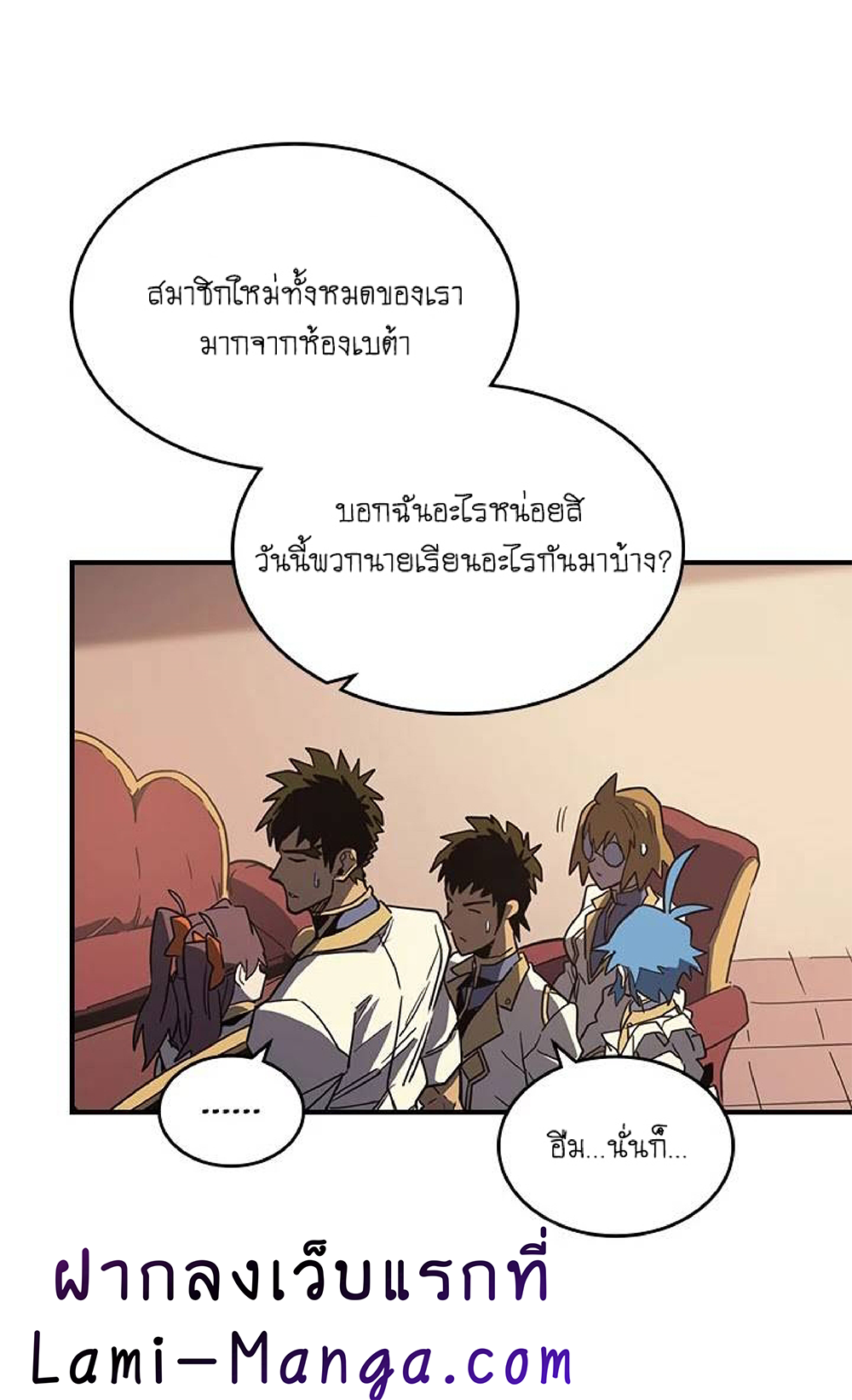 A Returner's Magic Should Be Special page 28