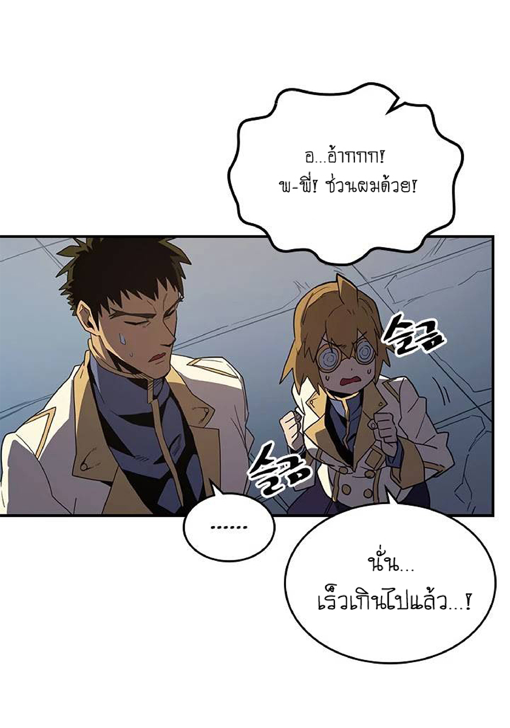 A Returner's Magic Should Be Special page 35