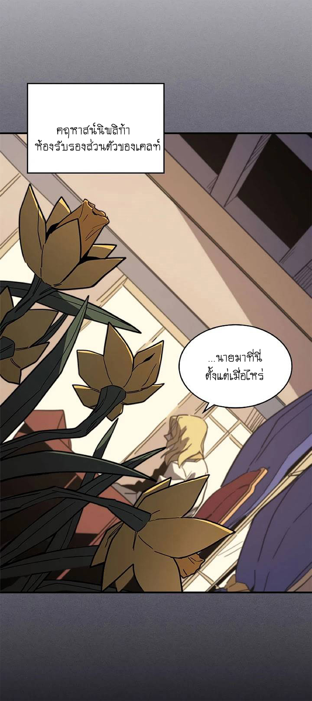 A Returner's Magic Should Be Special page 43