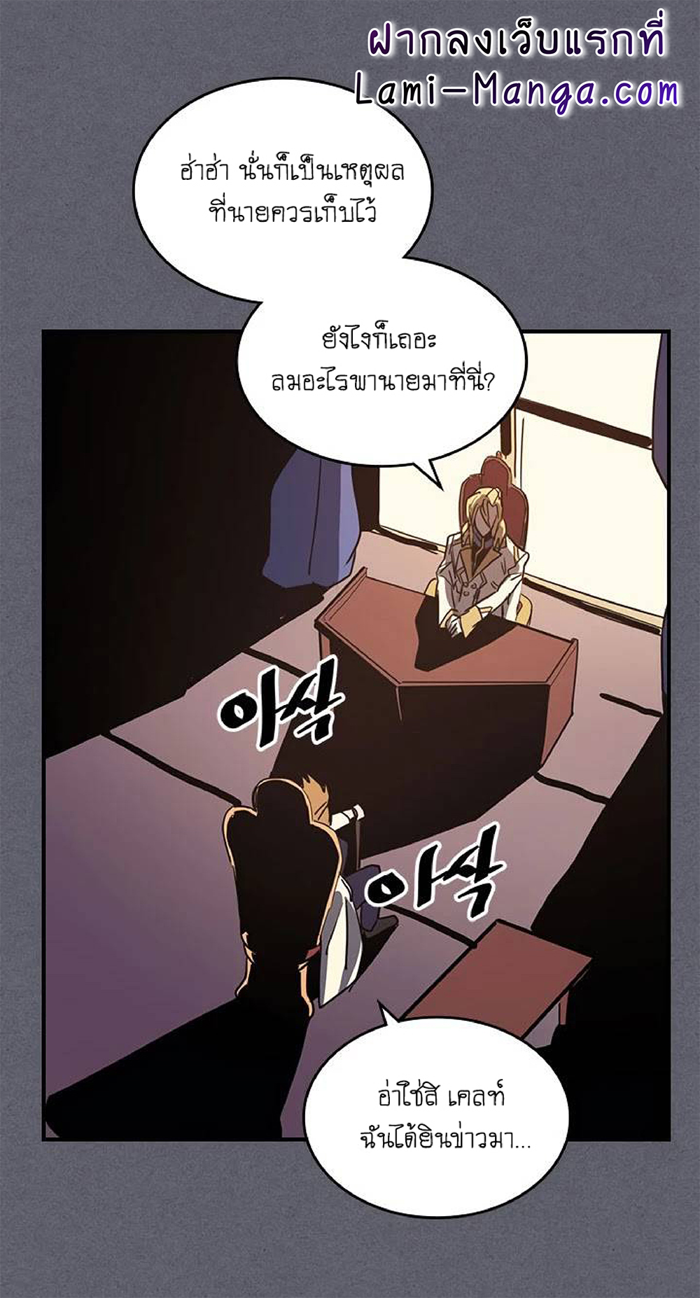 A Returner's Magic Should Be Special page 46