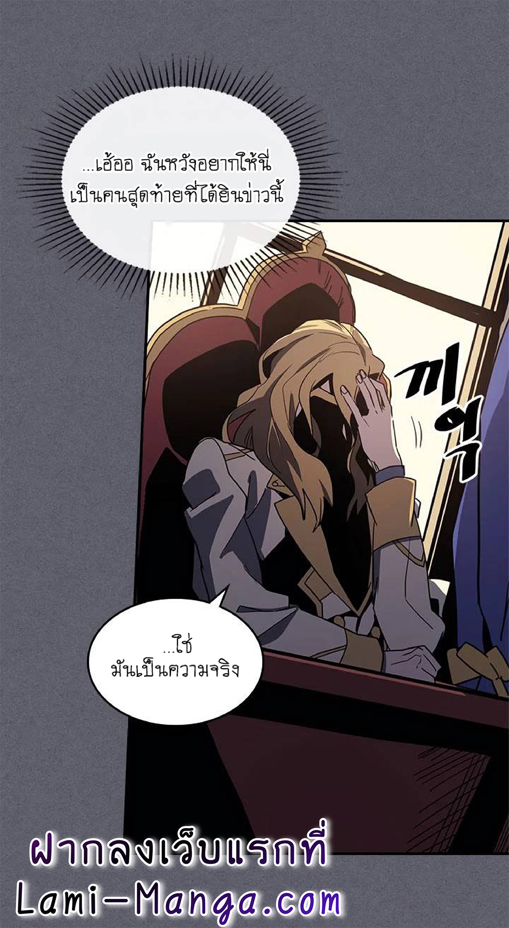 A Returner's Magic Should Be Special page 48