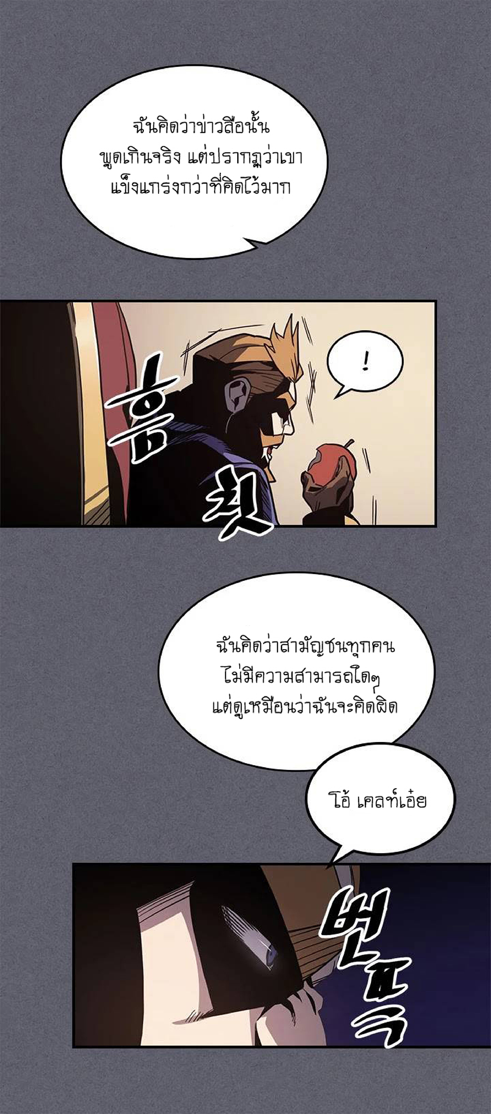 A Returner's Magic Should Be Special page 49