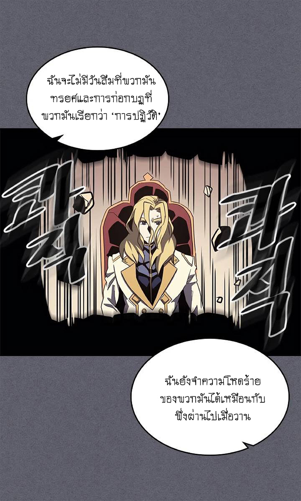 A Returner's Magic Should Be Special page 51