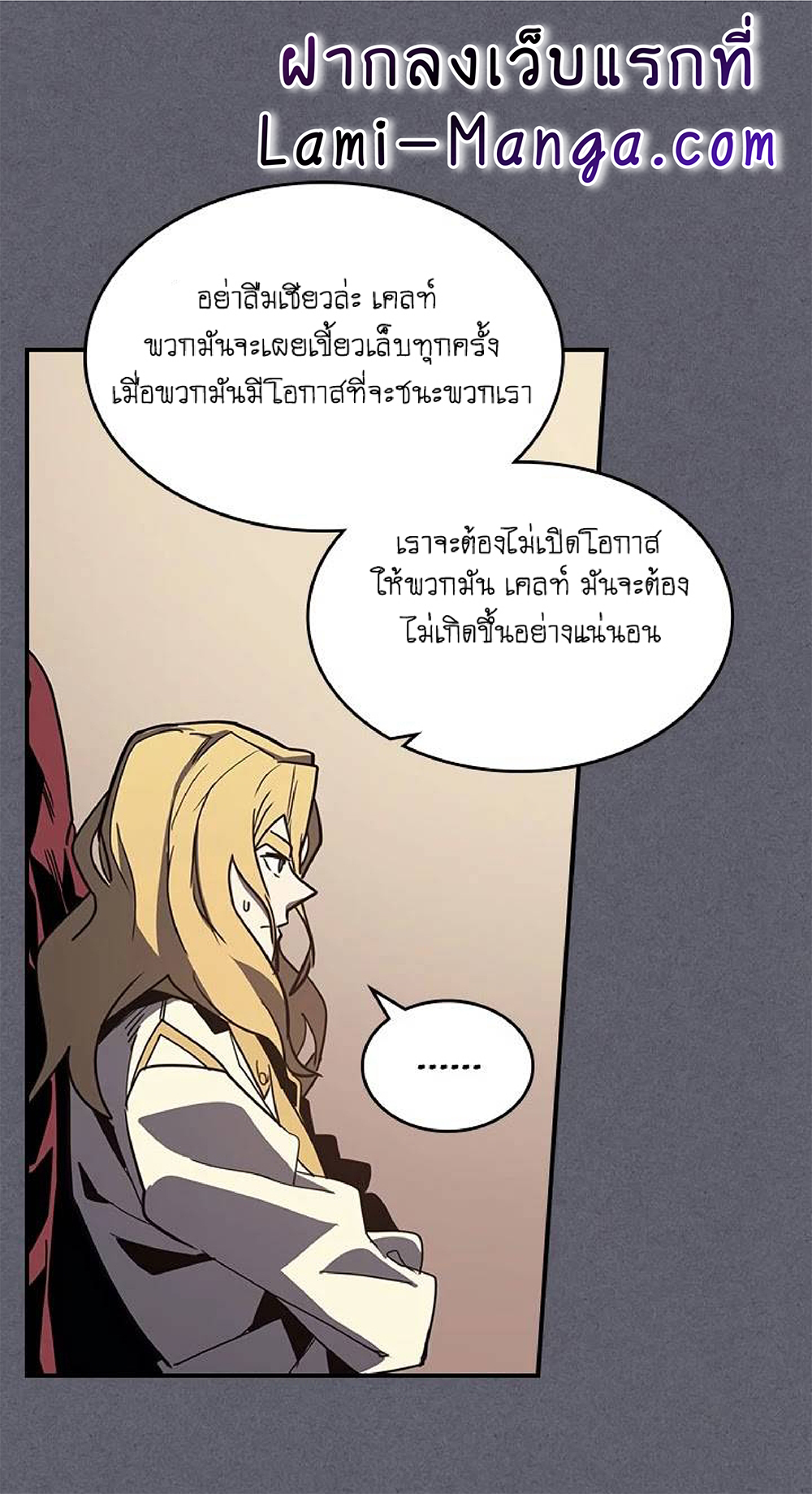 A Returner's Magic Should Be Special page 52