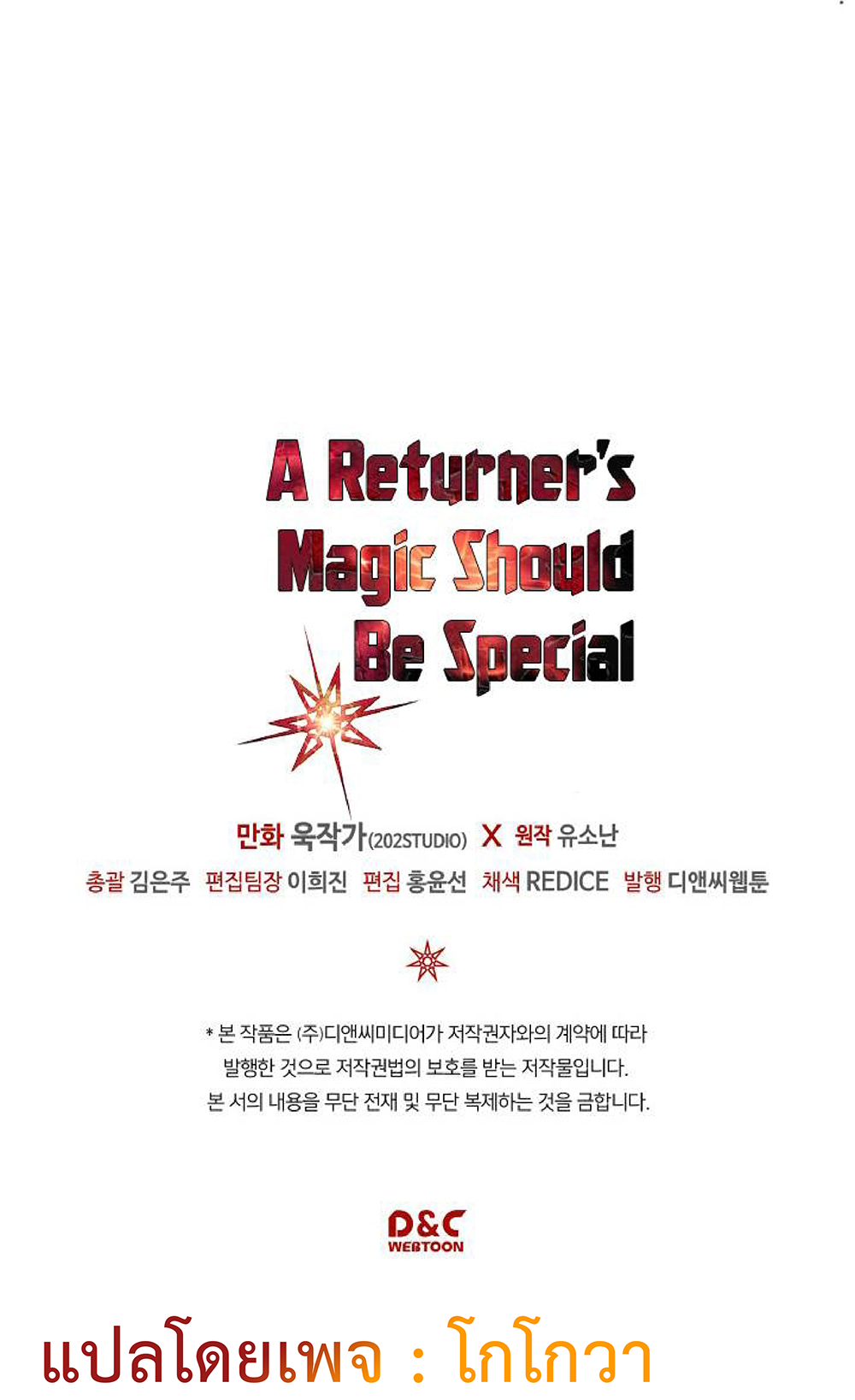 A Returner's Magic Should Be Special page 55