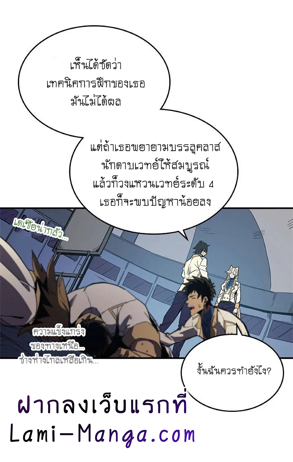 A Returner's Magic Should Be Special page 4