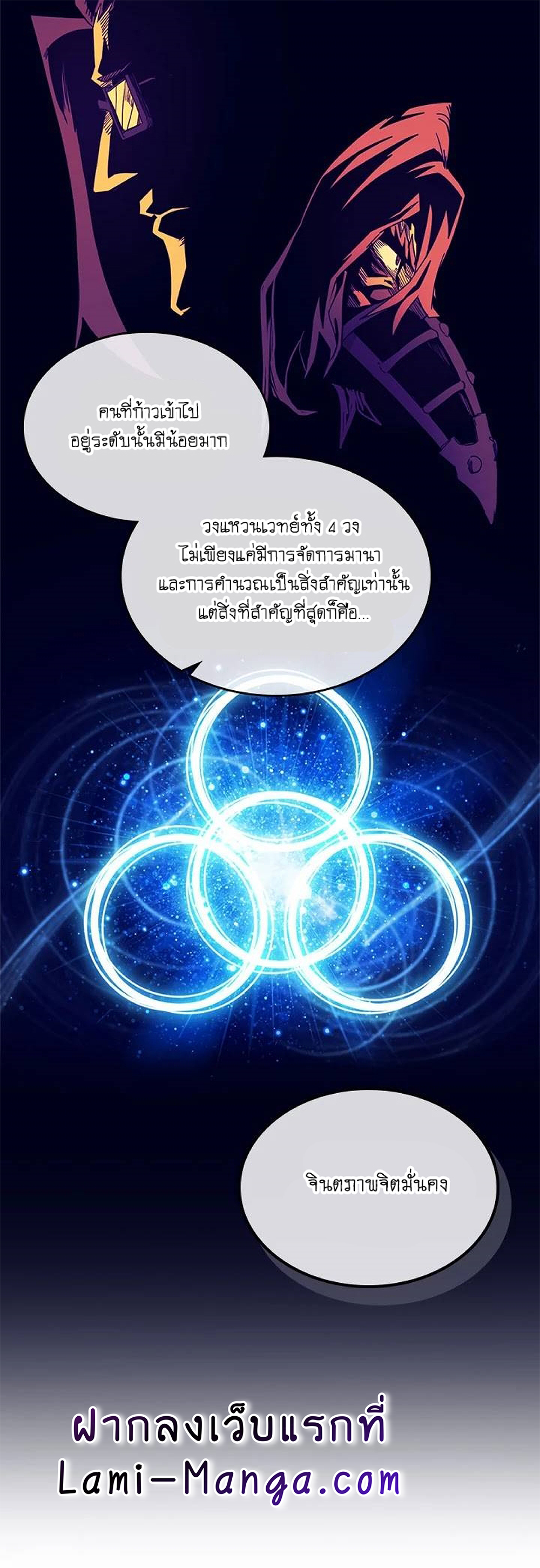 A Returner's Magic Should Be Special page 6