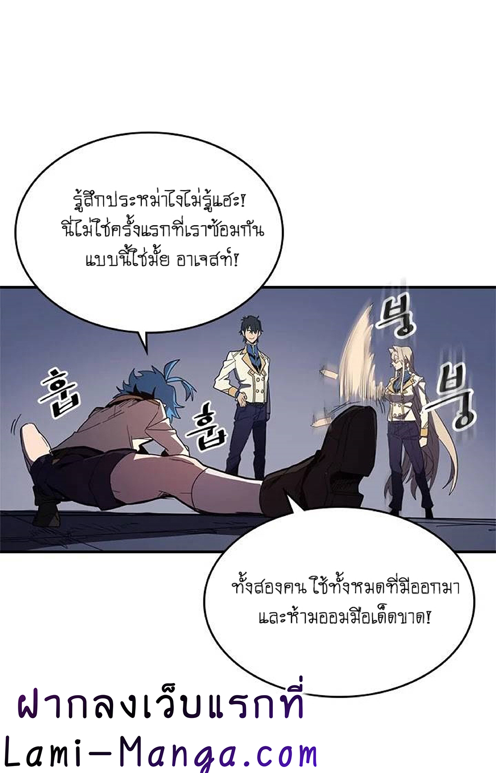 A Returner's Magic Should Be Special page 11