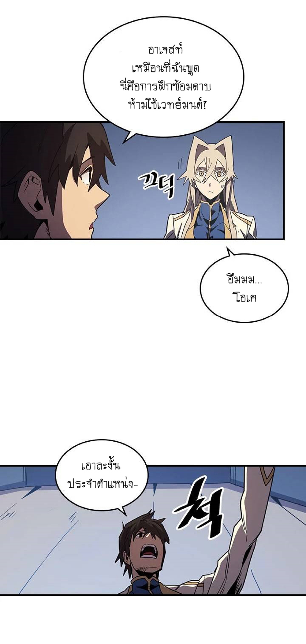 A Returner's Magic Should Be Special page 12