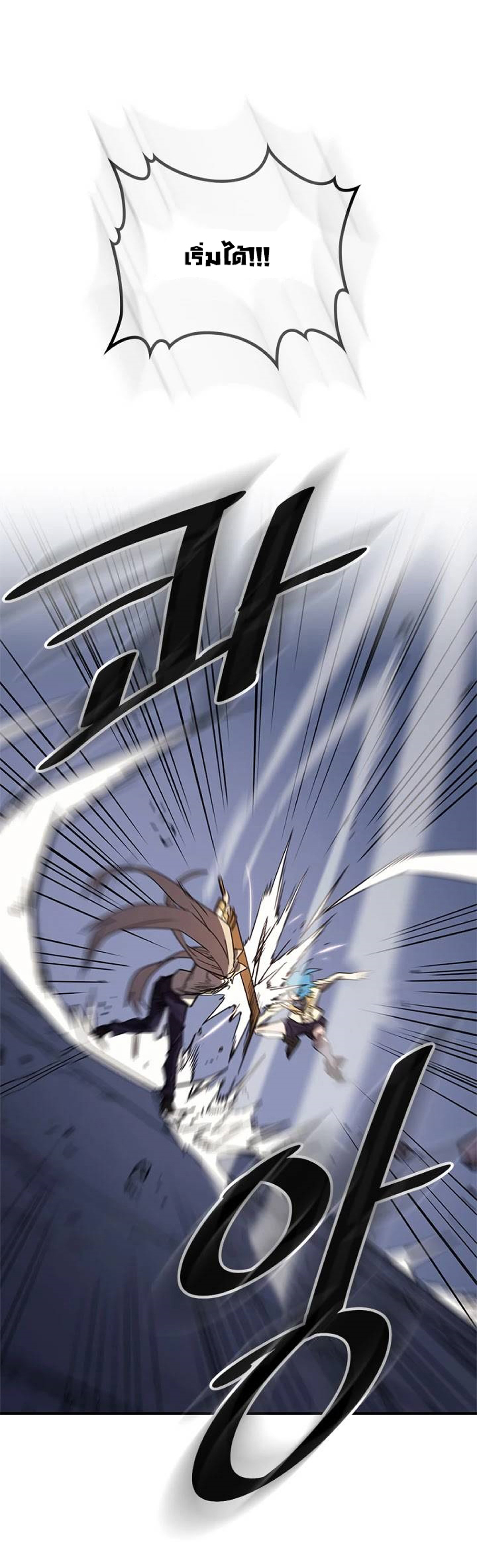 A Returner's Magic Should Be Special page 13