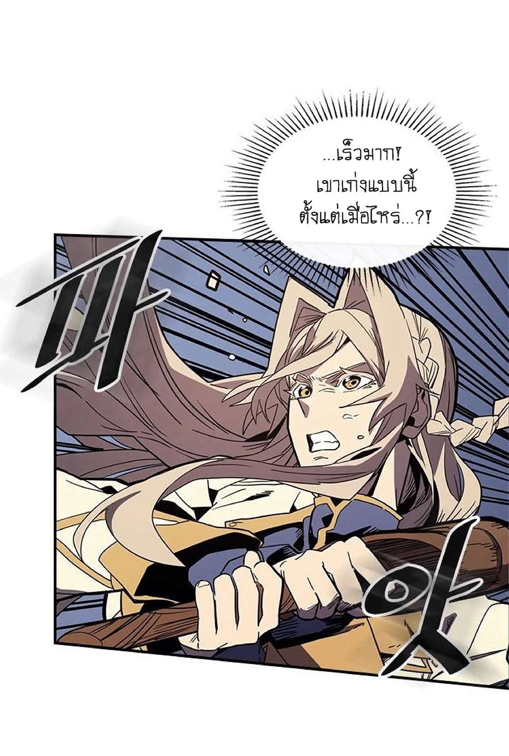 A Returner's Magic Should Be Special page 15