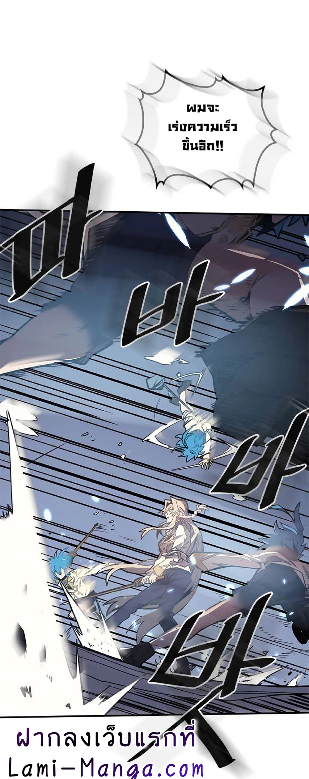 A Returner's Magic Should Be Special page 17