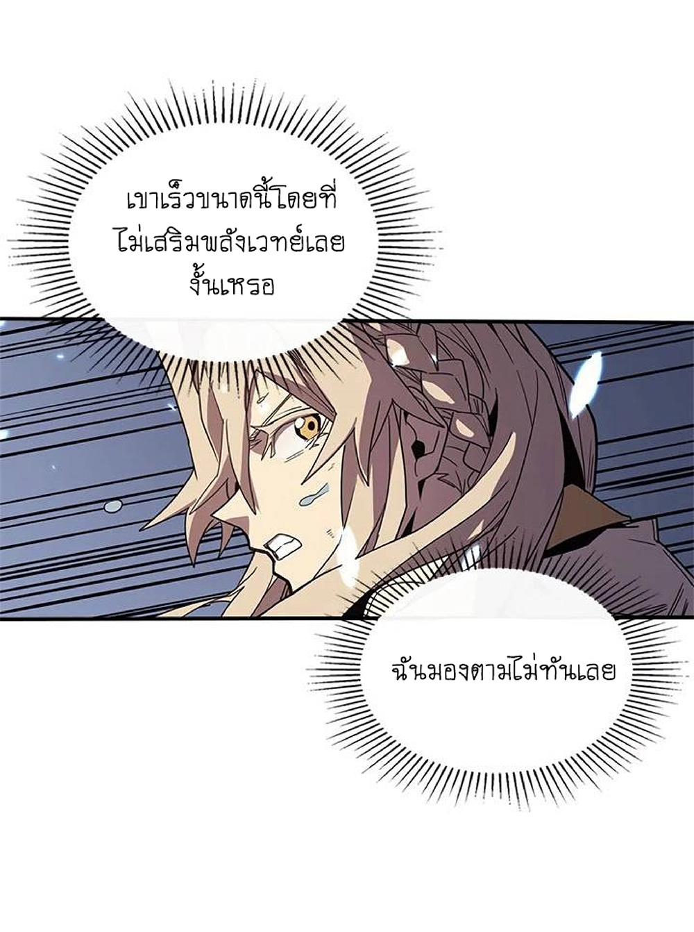A Returner's Magic Should Be Special page 18