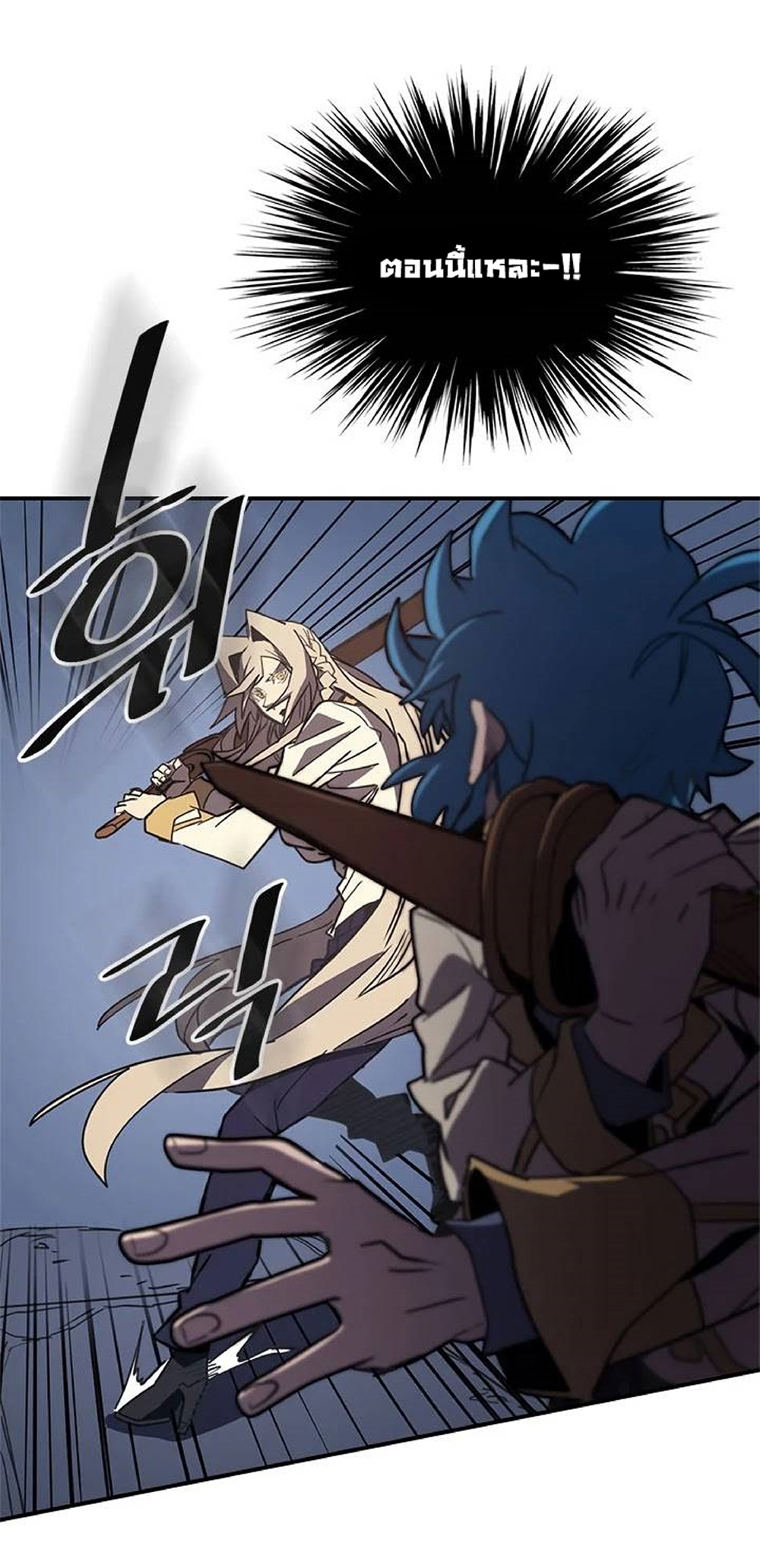 A Returner's Magic Should Be Special page 21