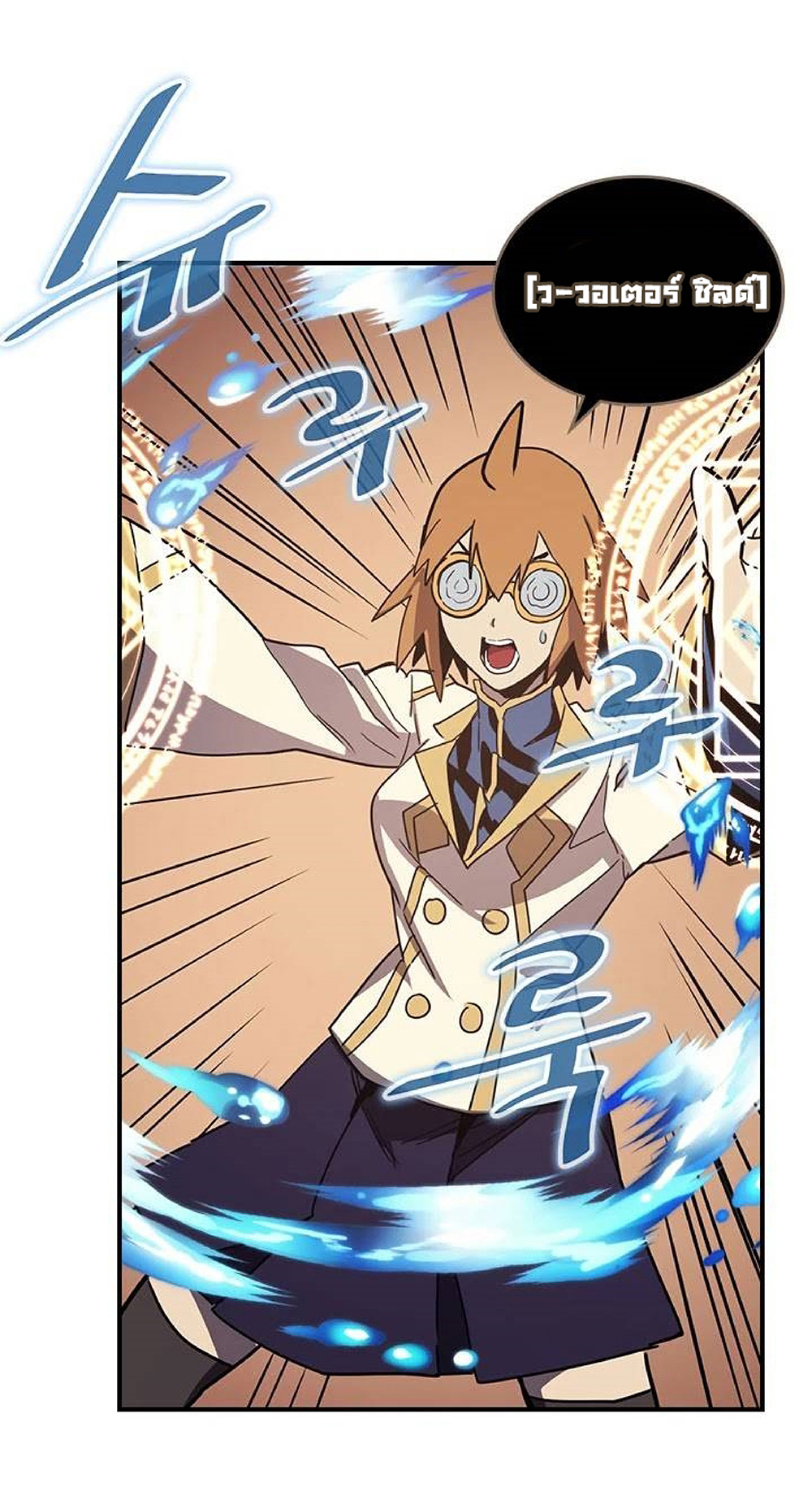 A Returner's Magic Should Be Special page 46