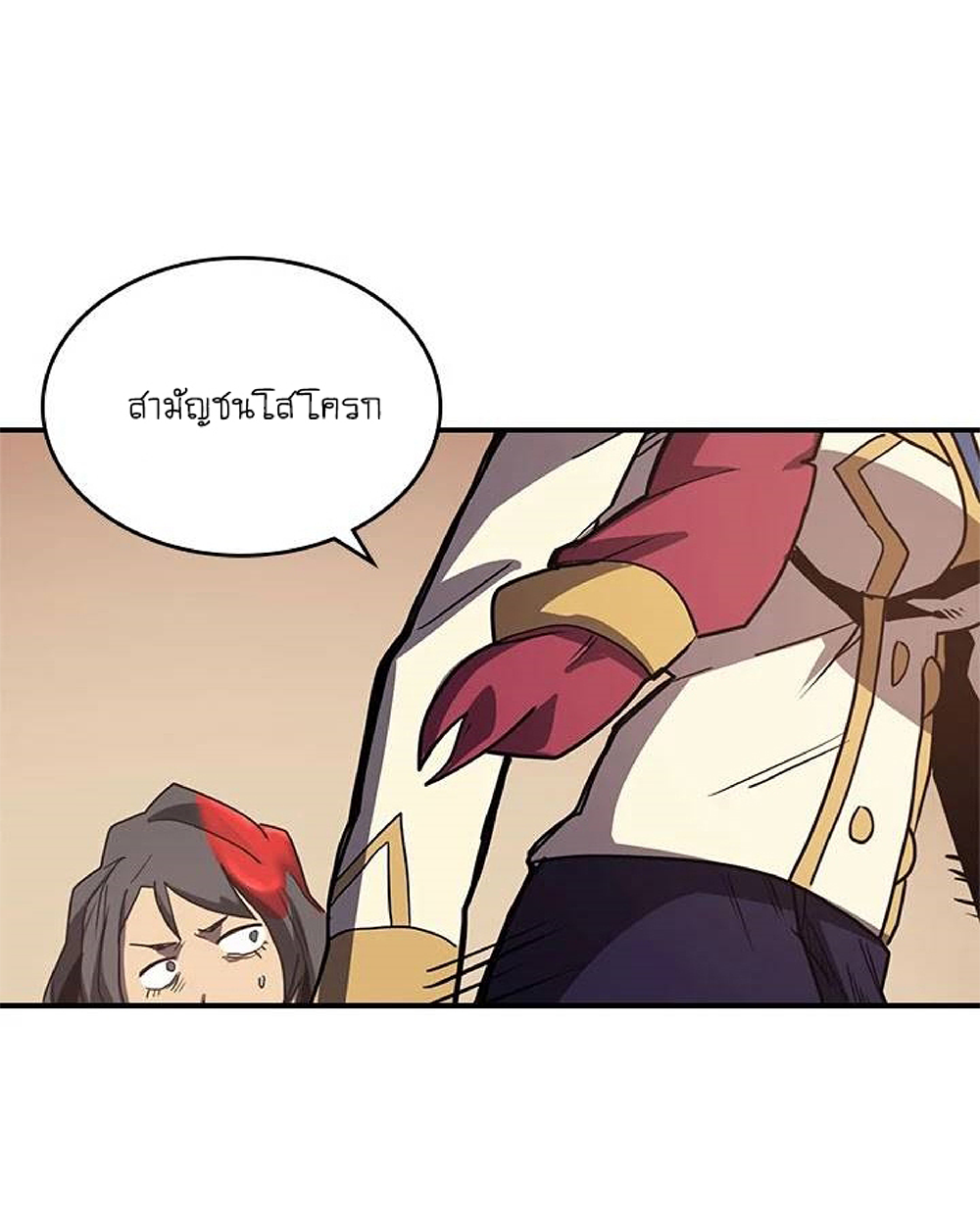 A Returner's Magic Should Be Special page 48