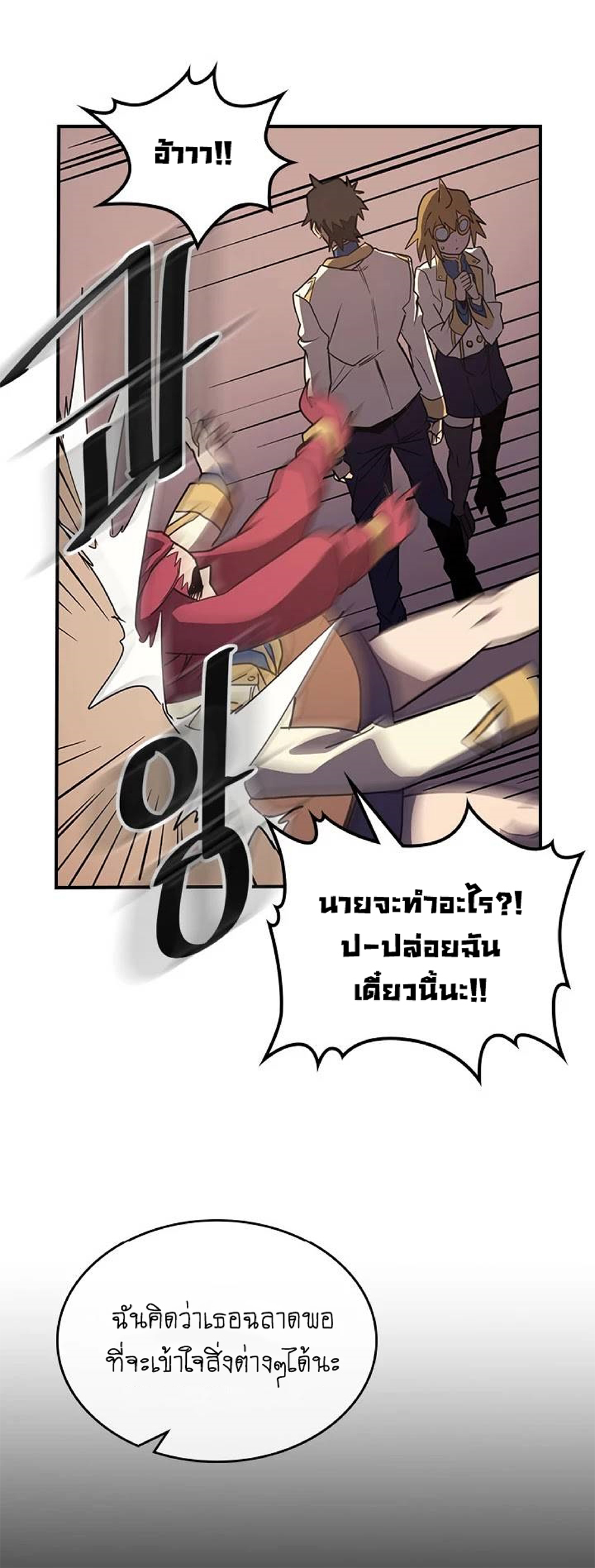 A Returner's Magic Should Be Special page 62