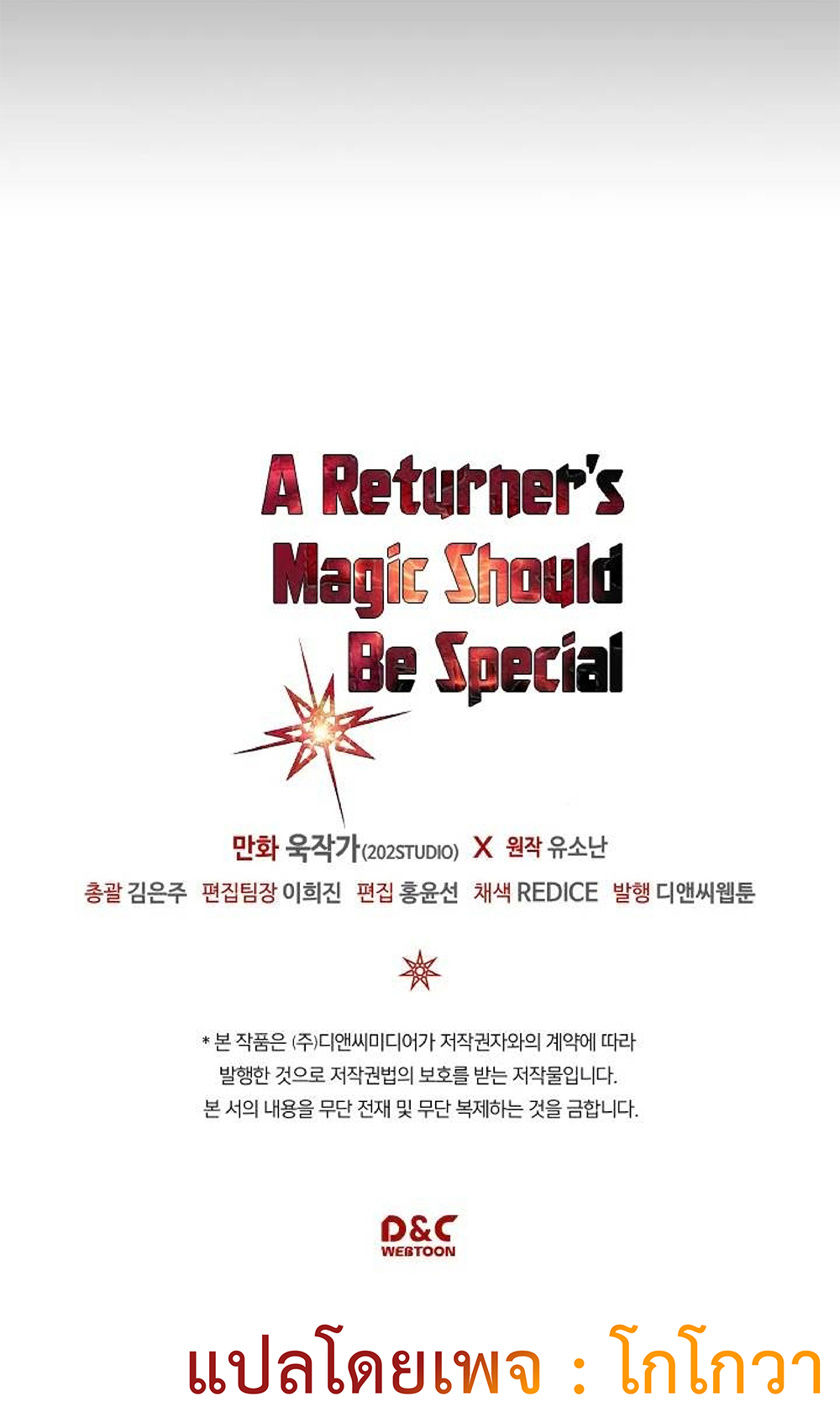 A Returner's Magic Should Be Special page 64