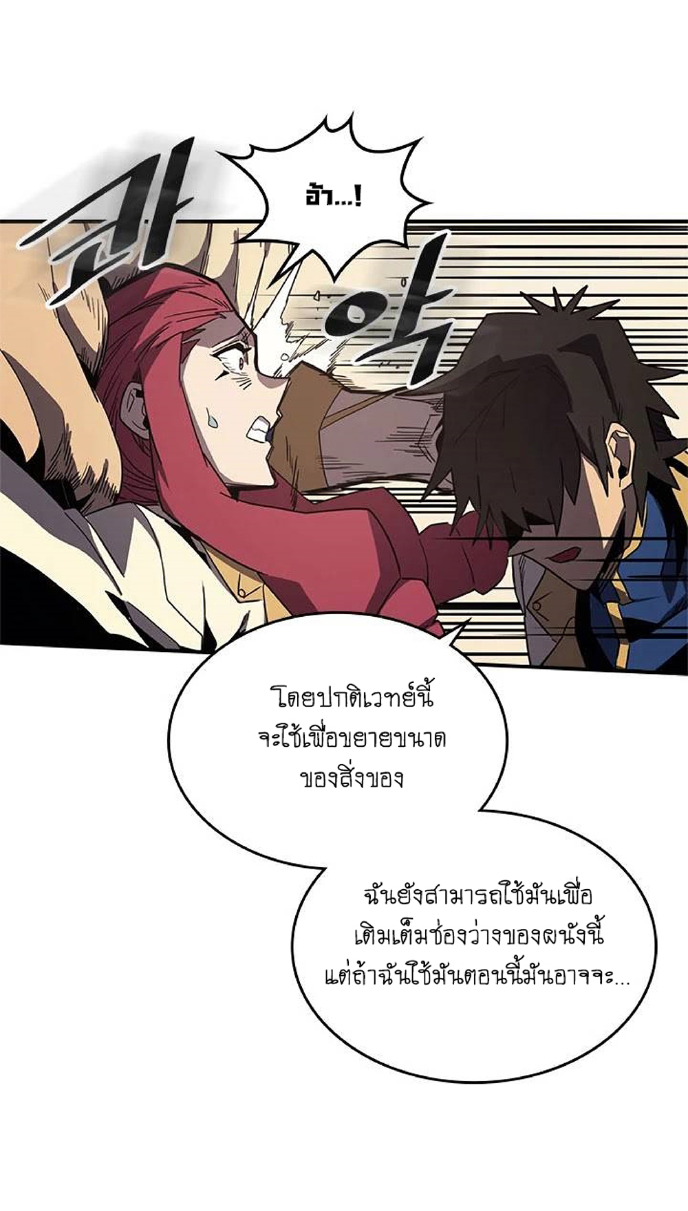 A Returner's Magic Should Be Special page 9