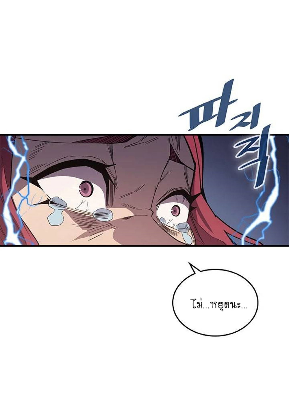 A Returner's Magic Should Be Special page 12