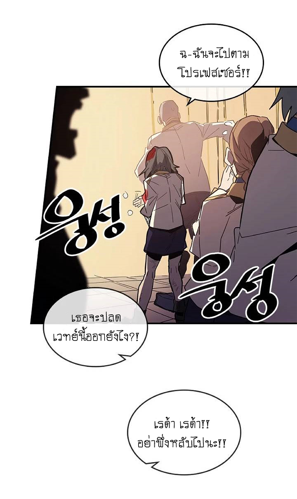 A Returner's Magic Should Be Special page 18