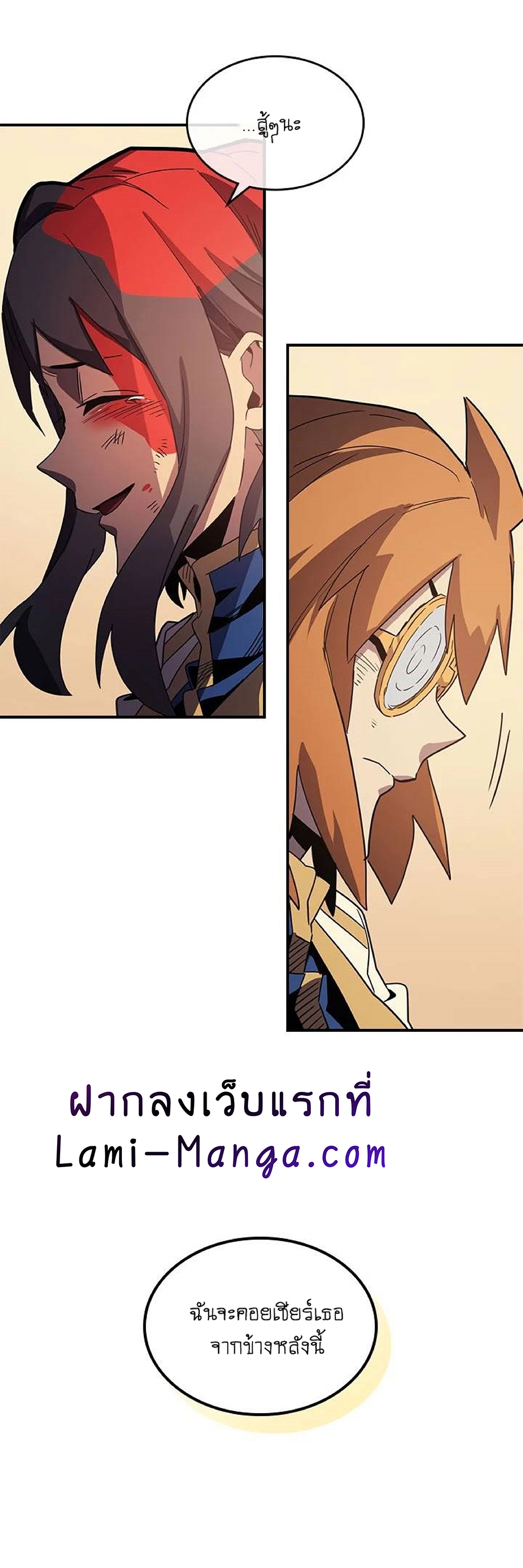 A Returner's Magic Should Be Special page 20