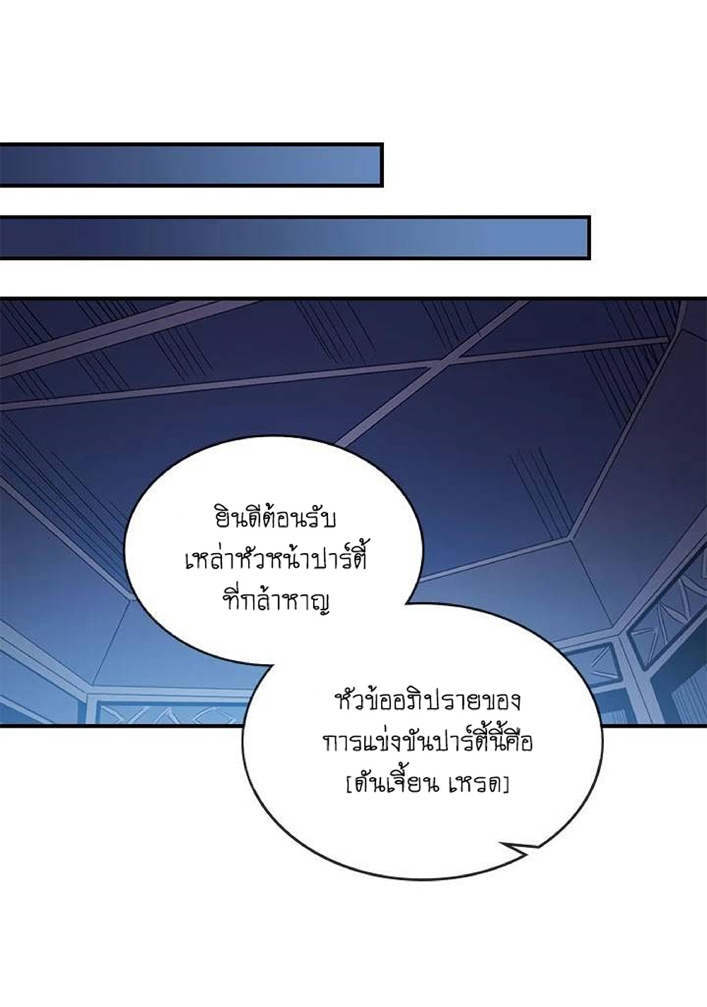 A Returner's Magic Should Be Special page 21