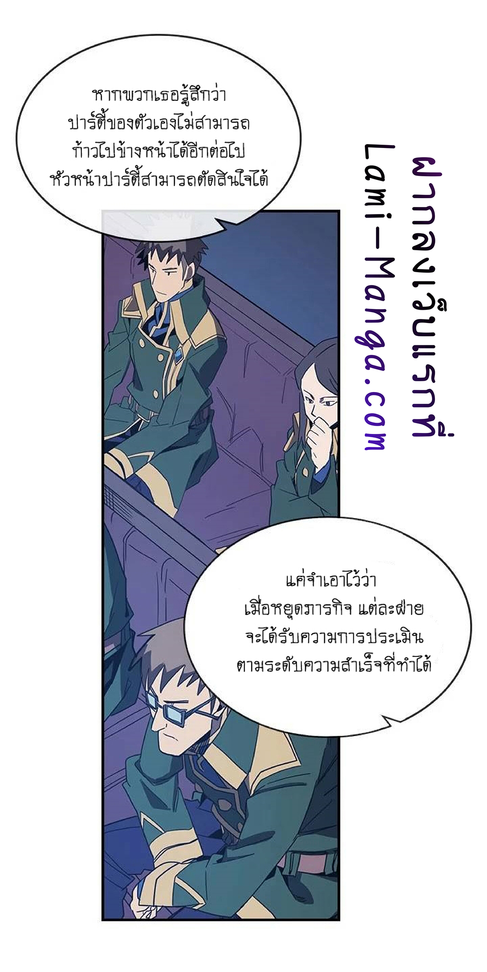 A Returner's Magic Should Be Special page 23