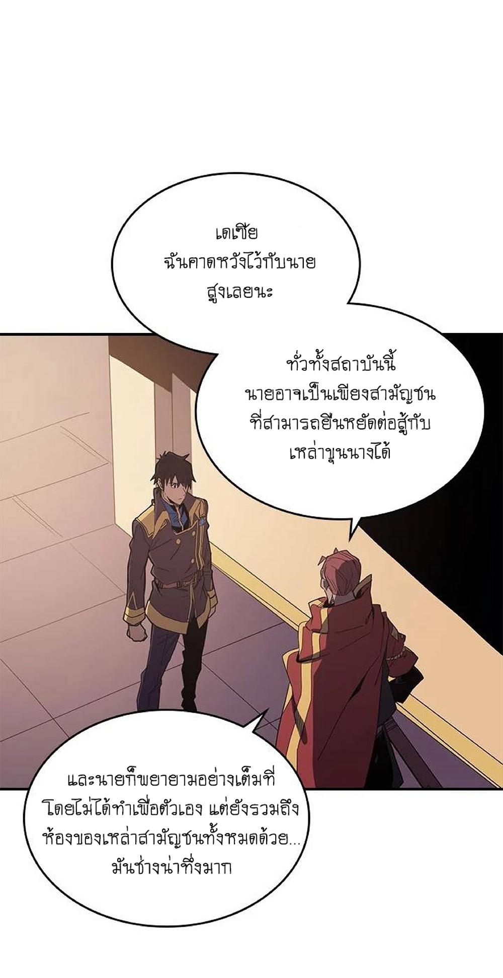 A Returner's Magic Should Be Special page 27