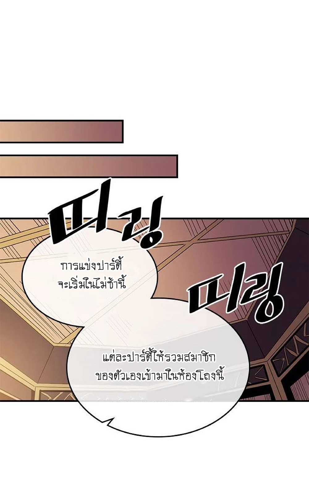 A Returner's Magic Should Be Special page 40