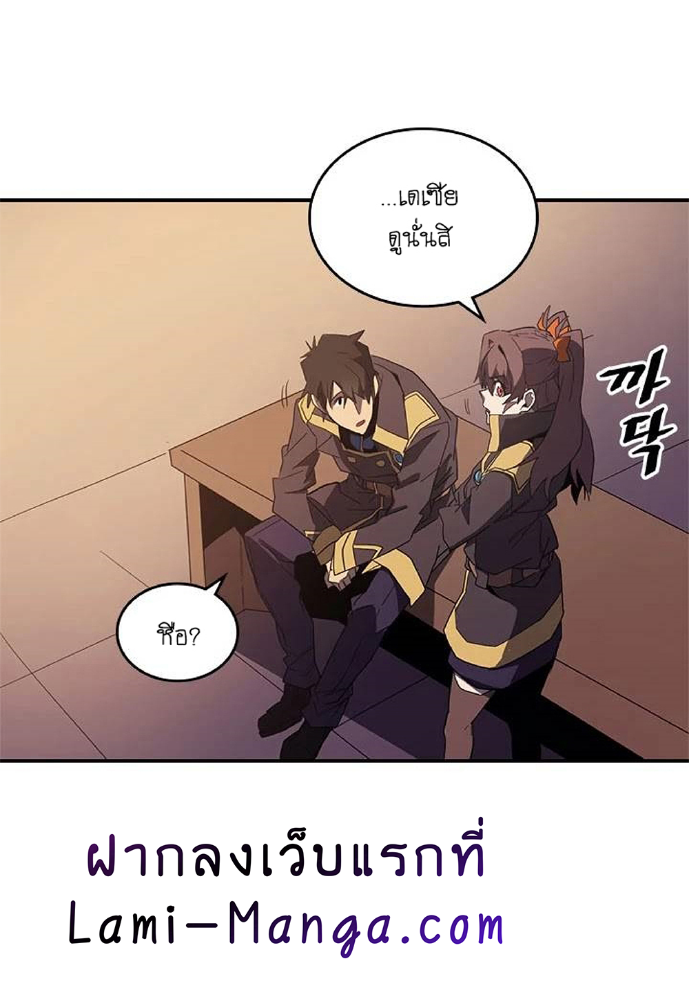 A Returner's Magic Should Be Special page 41