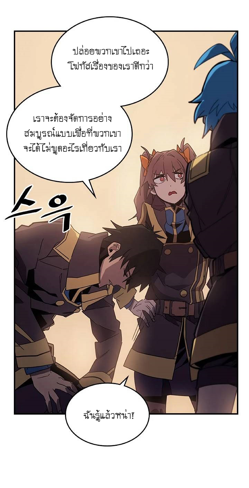 A Returner's Magic Should Be Special page 45
