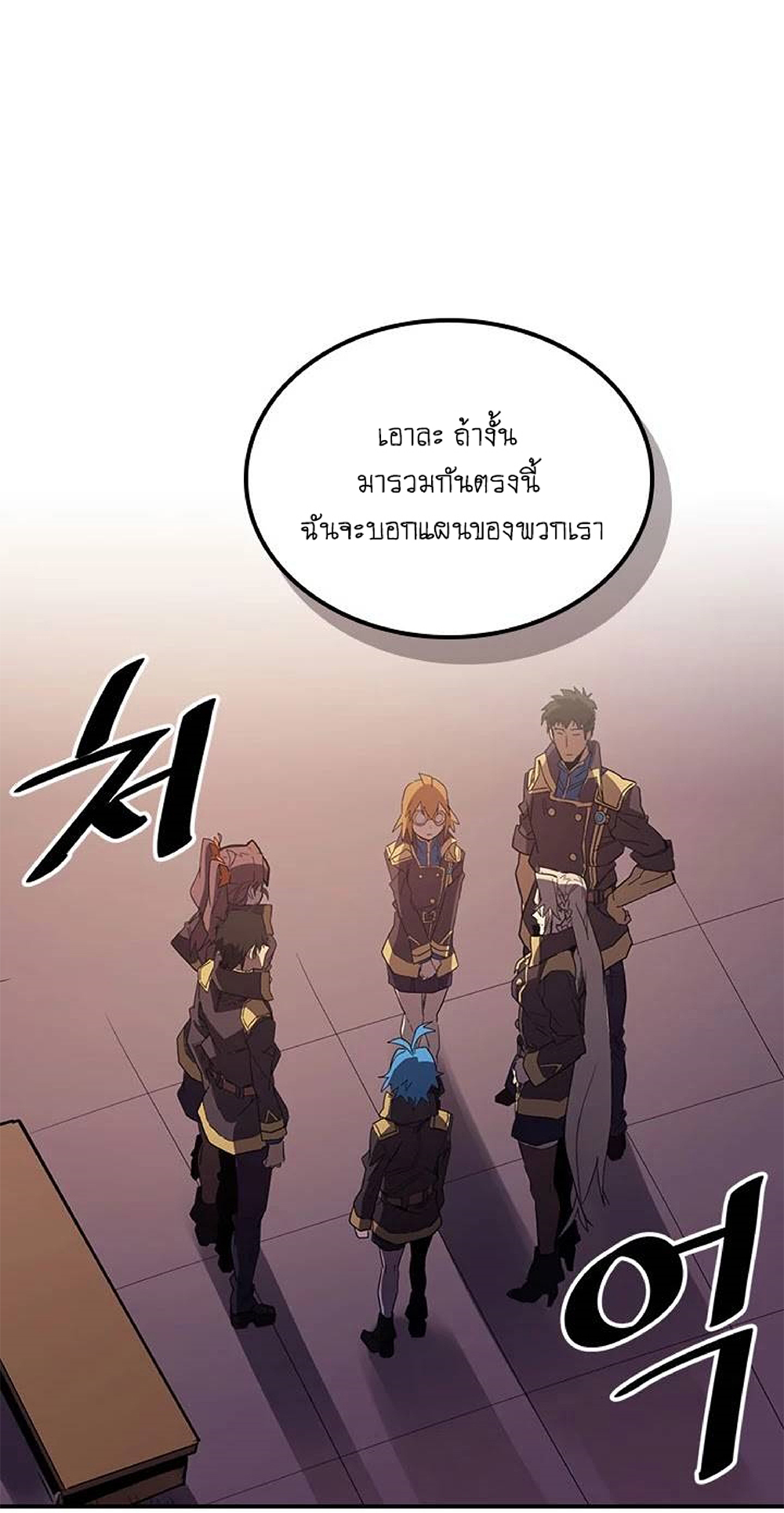A Returner's Magic Should Be Special page 46