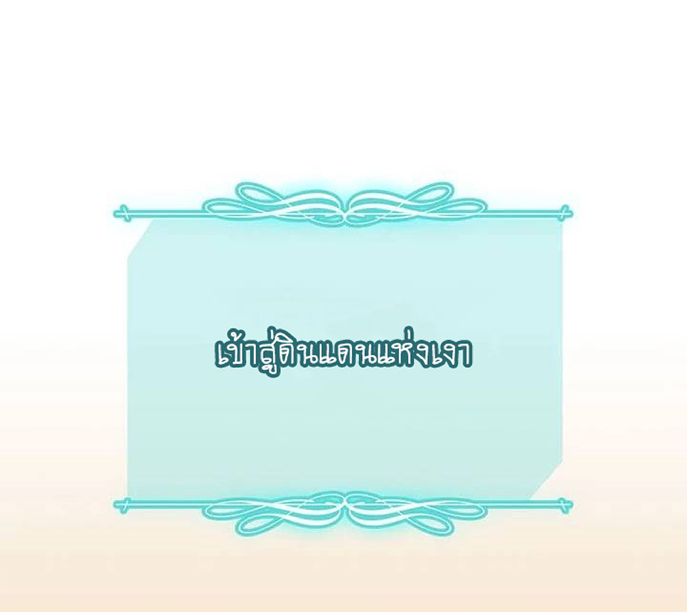 A Returner's Magic Should Be Special page 49