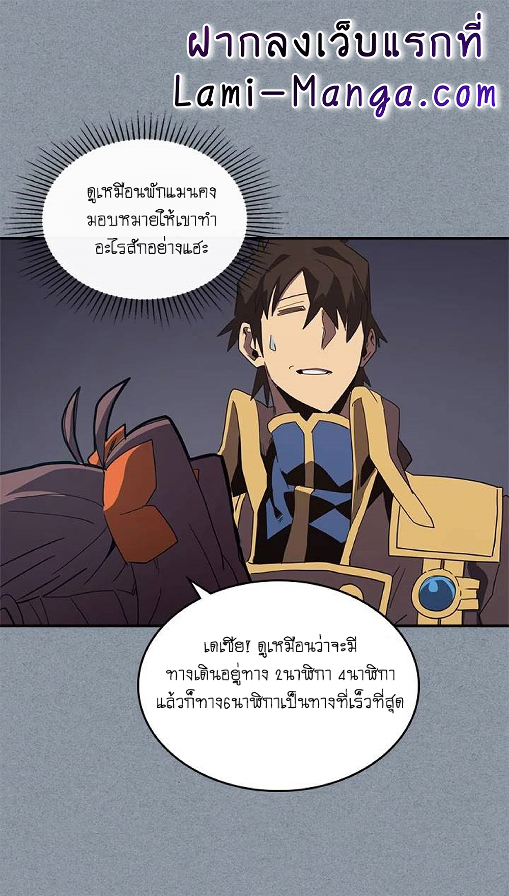 A Returner's Magic Should Be Special page 58