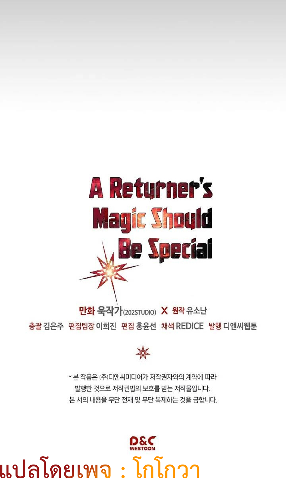 A Returner's Magic Should Be Special page 62