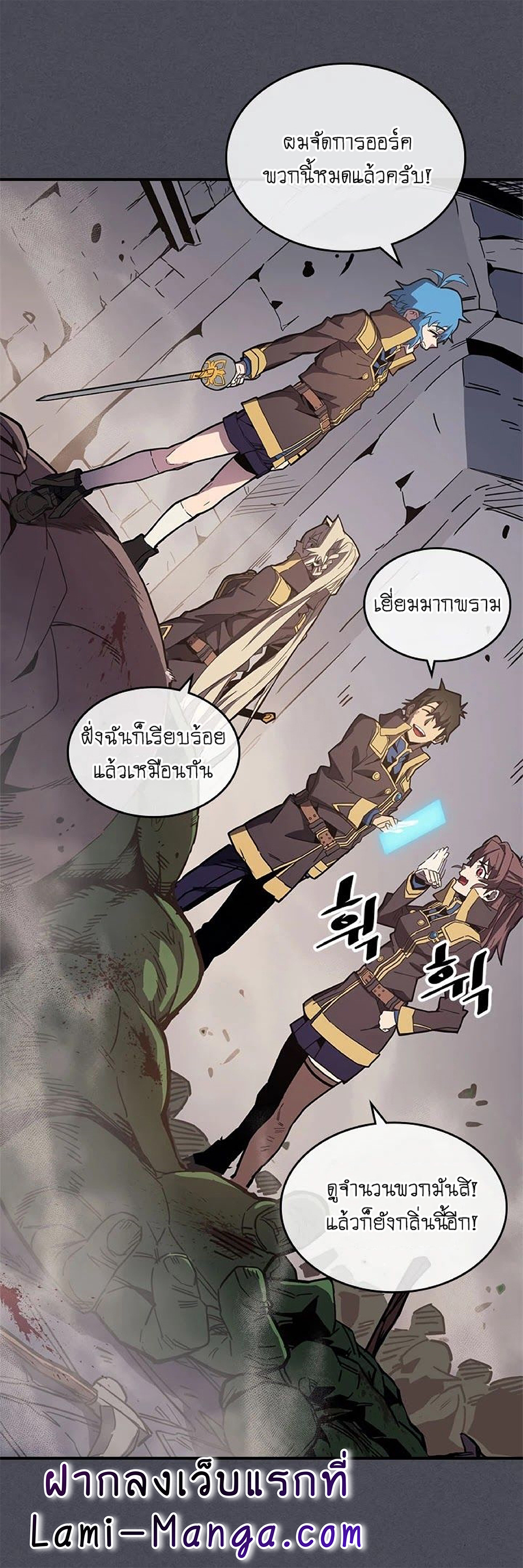 A Returner's Magic Should Be Special page 4