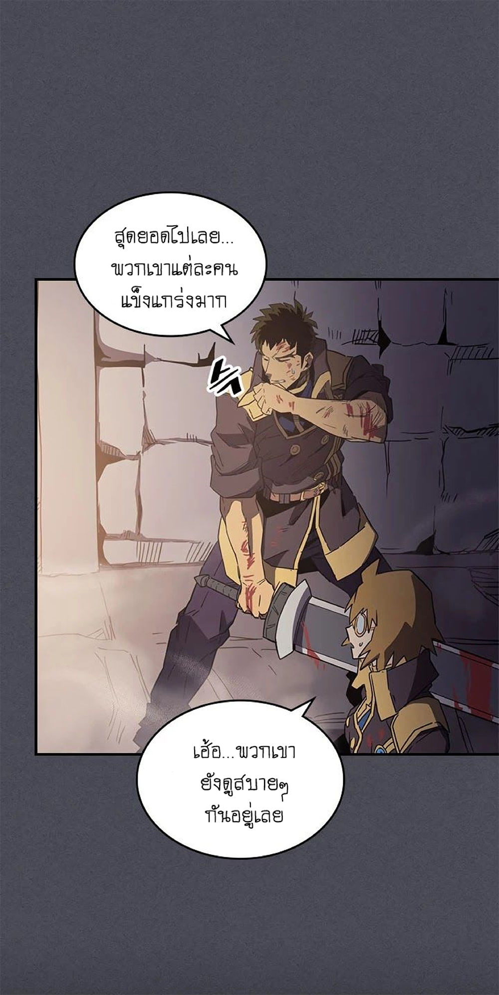 A Returner's Magic Should Be Special page 5
