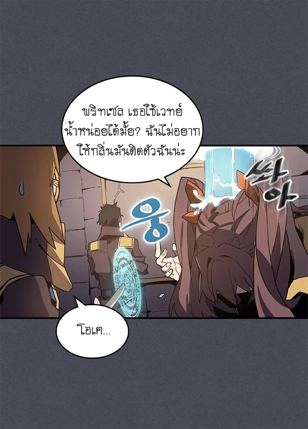 A Returner's Magic Should Be Special page 7