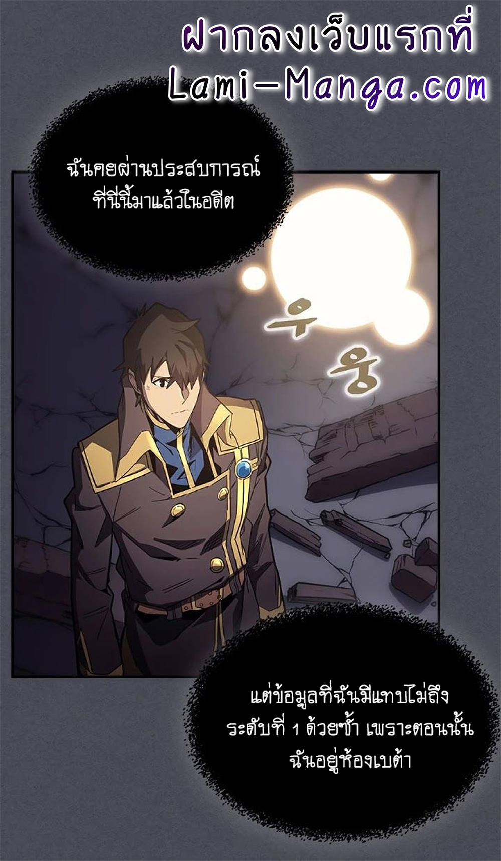 A Returner's Magic Should Be Special page 8