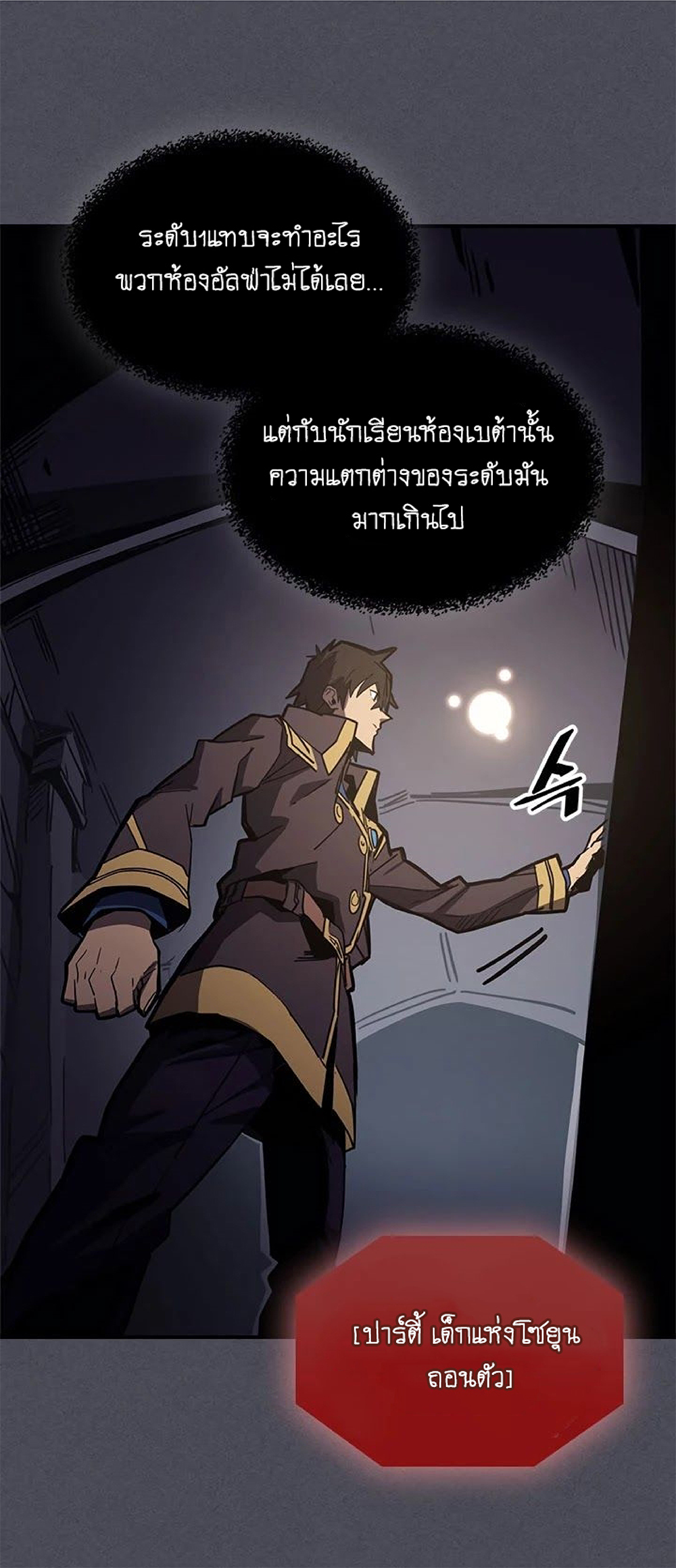 A Returner's Magic Should Be Special page 9