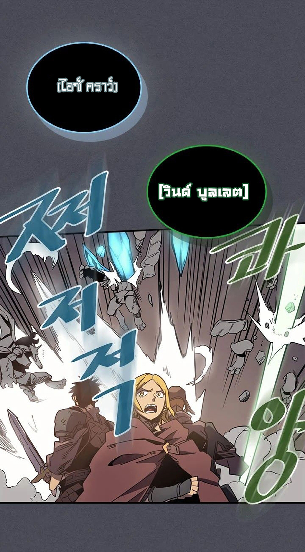 A Returner's Magic Should Be Special page 17