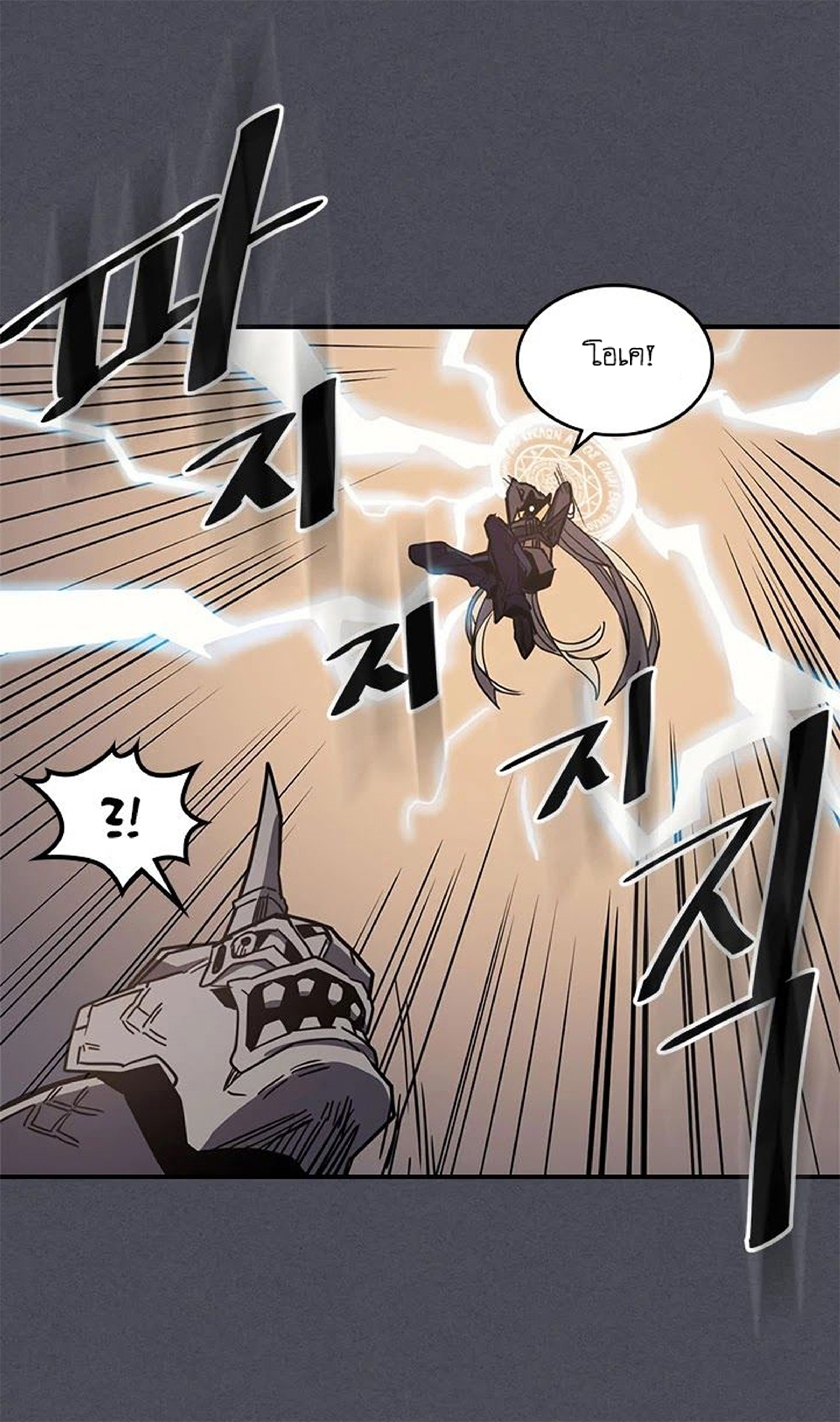 A Returner's Magic Should Be Special page 23